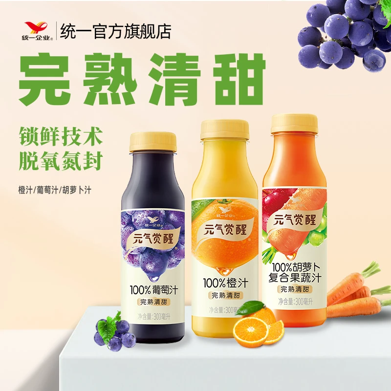 统一元气觉醒100%橙汁葡萄汁胡萝卜汁300ml整箱装