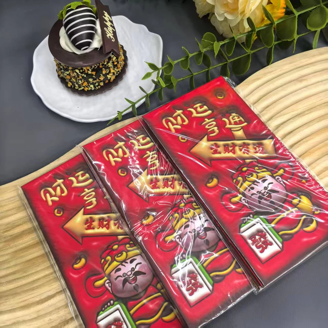 【新年活动】暴富红包3包