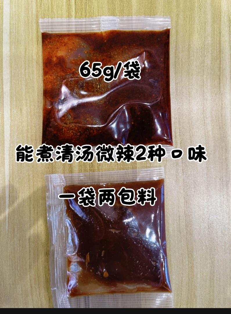 俏丫丫实体店东北米线酱料包 三袋料包清汤微辣都能做 商用版