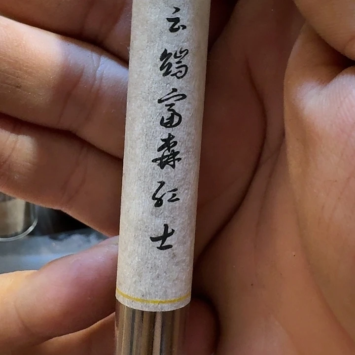 汇***灿线香777888今天88888888