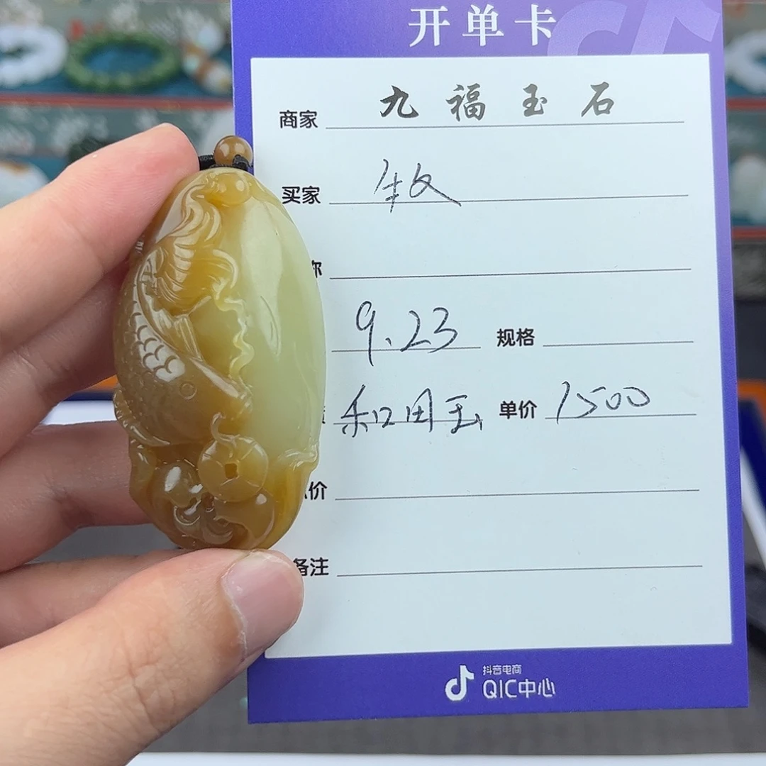 牧***云未镶嵌和田玉挂件