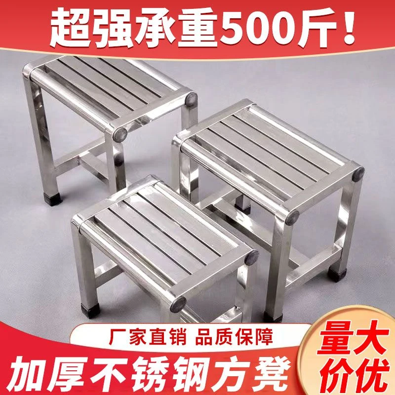不锈钢小凳子方凳浴室洗澡凳家用强固结实耐用矮凳防滑加厚小板凳