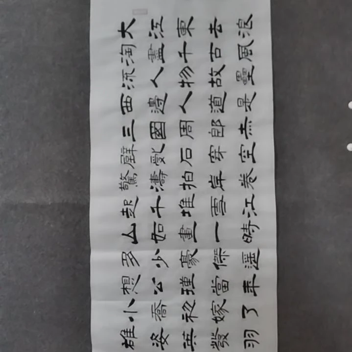 书法书法作品书法作品