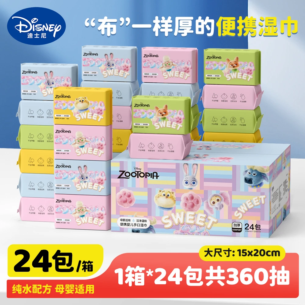 【24包】迪士尼小包便携婴幼儿纯水手口湿巾母婴加大加厚清洁湿纸巾