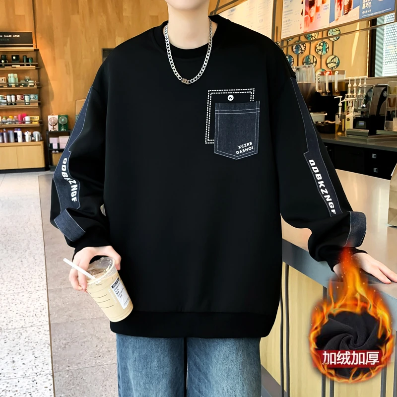 加绒加厚秋冬款百搭卫衣男潮流宽松长袖T恤青少年学生圆领打底衫