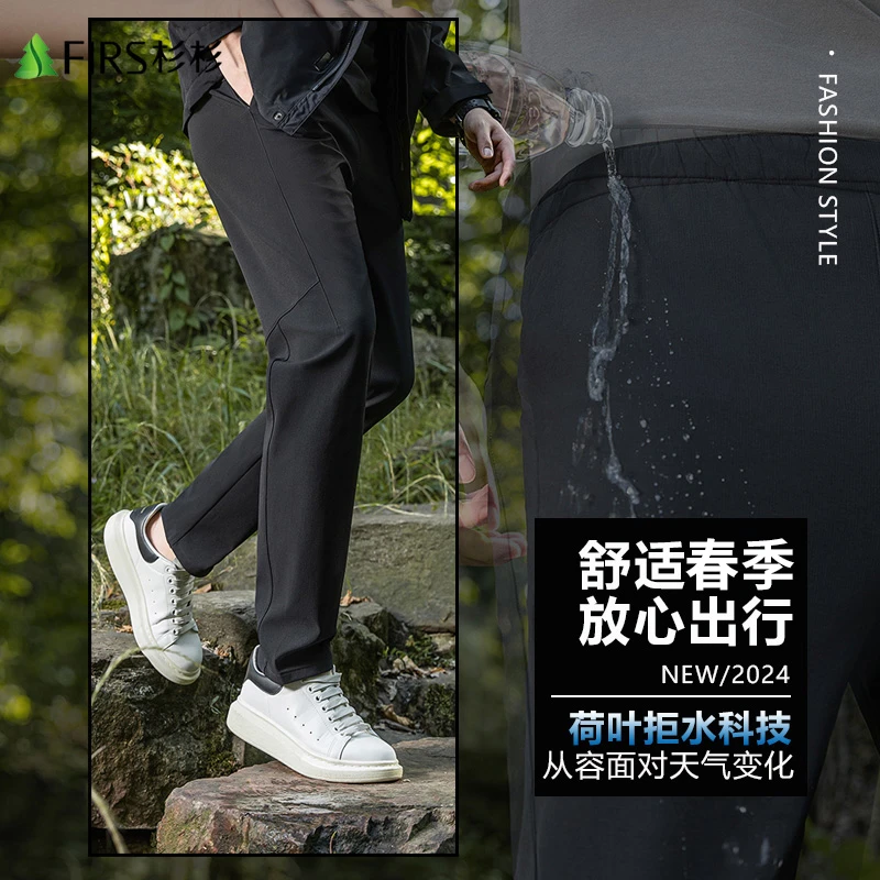 【荷叶拒水科技】杉杉春秋三防户外登山舒适运动松紧直筒宽松休闲裤