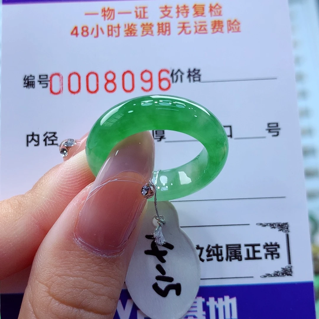 未镶嵌戒指翡翠翡翠