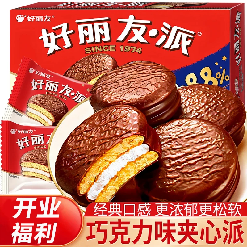 【开业福利】好丽友巧克力派解馋零食糕好丽友蛋糕面包充饥饱腹早餐