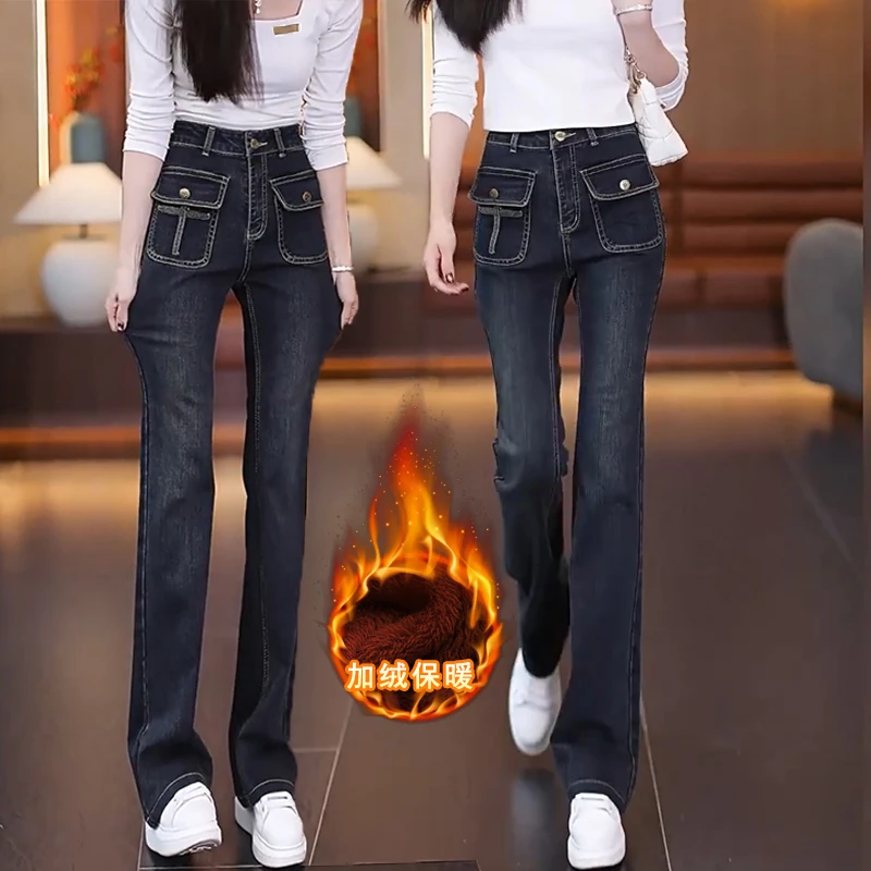 高腰修身洋气2025春秋冬季加绒加厚休闲简约洋气长裤牛仔裤喇叭裤