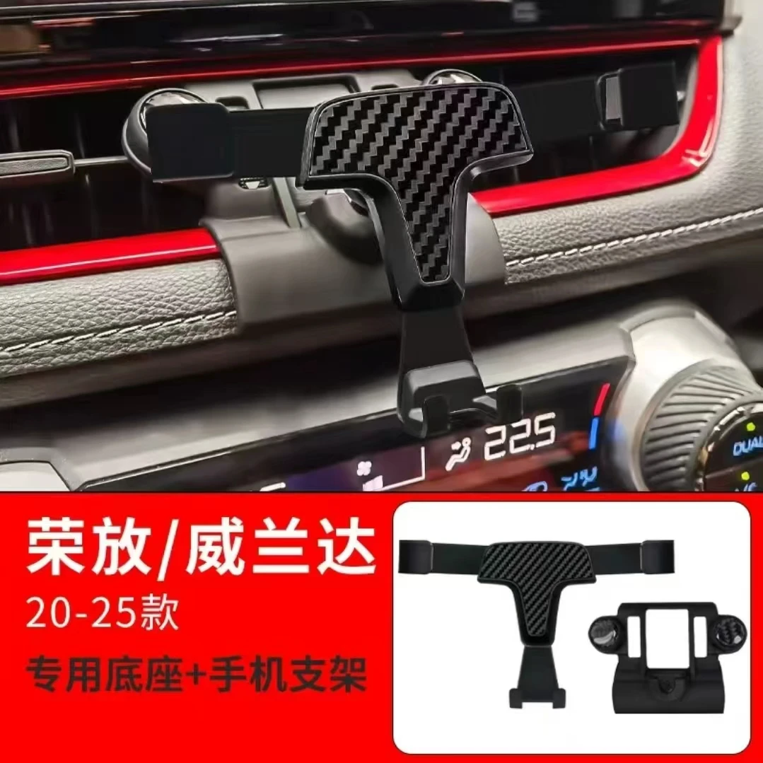 适用丰田荣放RAV4手机支架威兰达专用车载导航架改装汽车用品配件