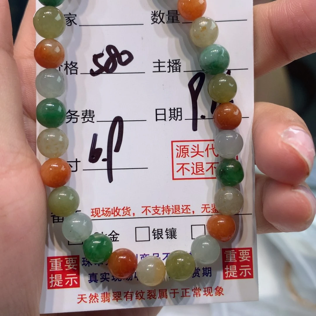 未镶嵌1定制翡翠