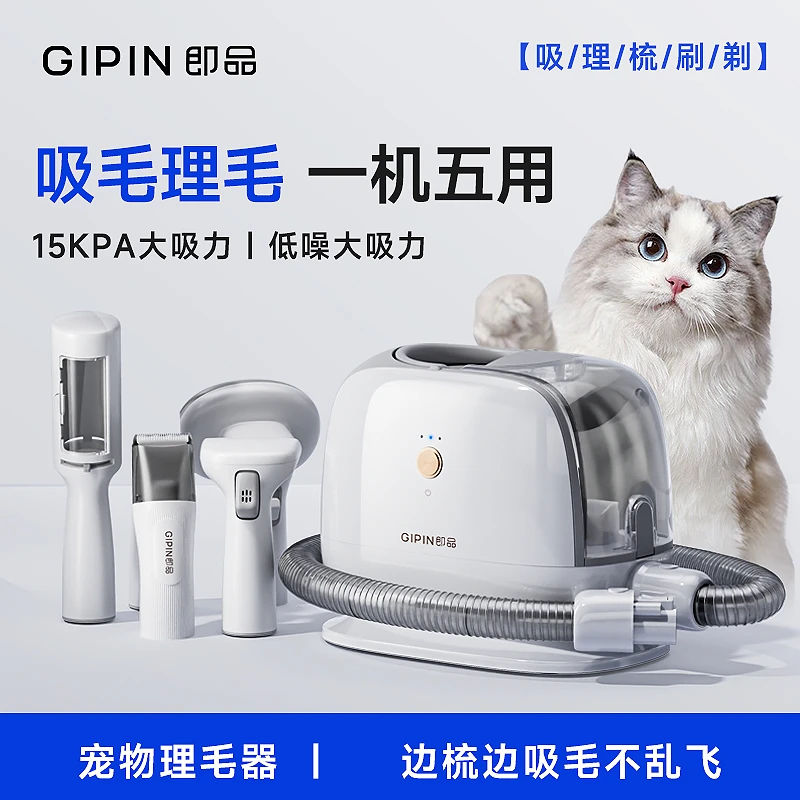 2025新款宠物毛发吸尘器吸猫毛神器全自动狗狗剃毛器宠物电动推剪