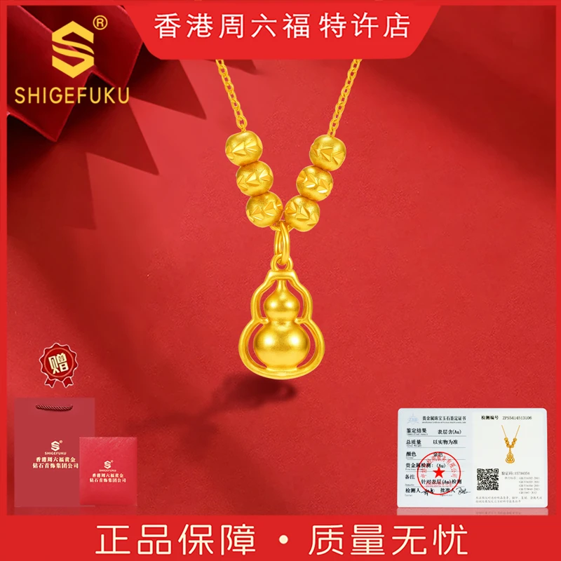 --【香港SHIGEFUKU】非遗传承古法六福珠转运葫芦项链时尚设计感