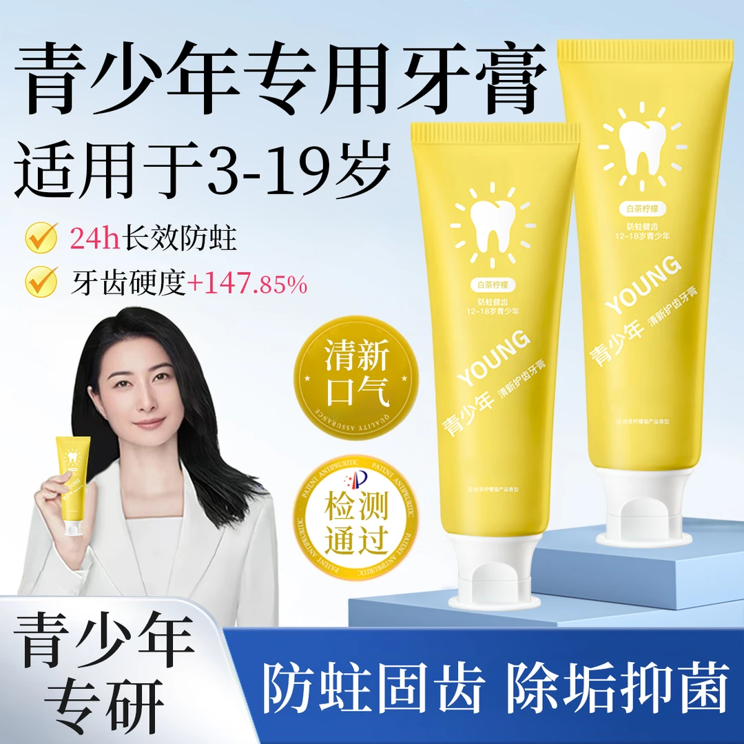 青少年6-18岁袋鼠儿童牙膏含氟防蛀护龈抗糖健齿清新口气男女正品