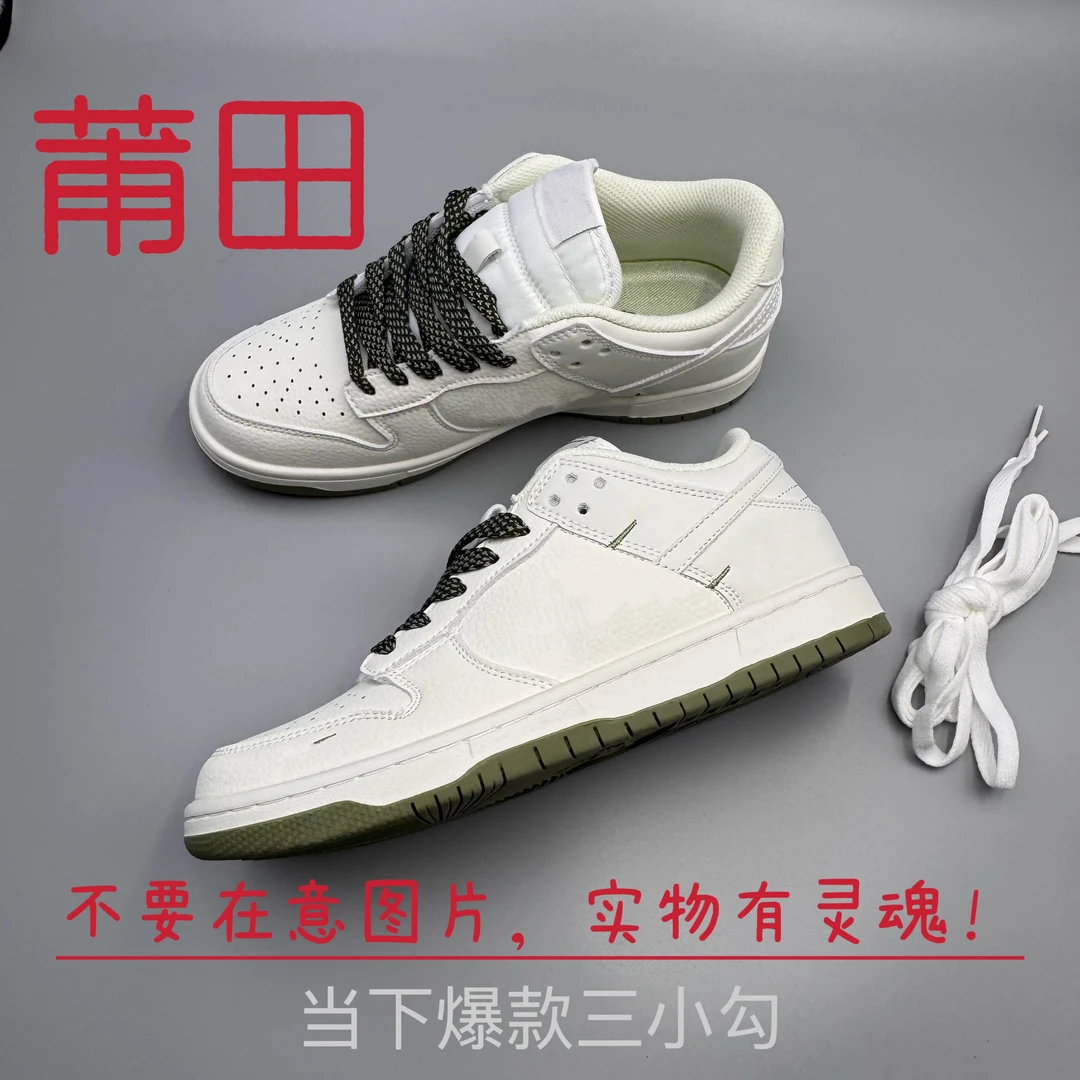 【高端玩家入】小勾天花板工艺Dk 联名男女百搭休闲运动板鞋