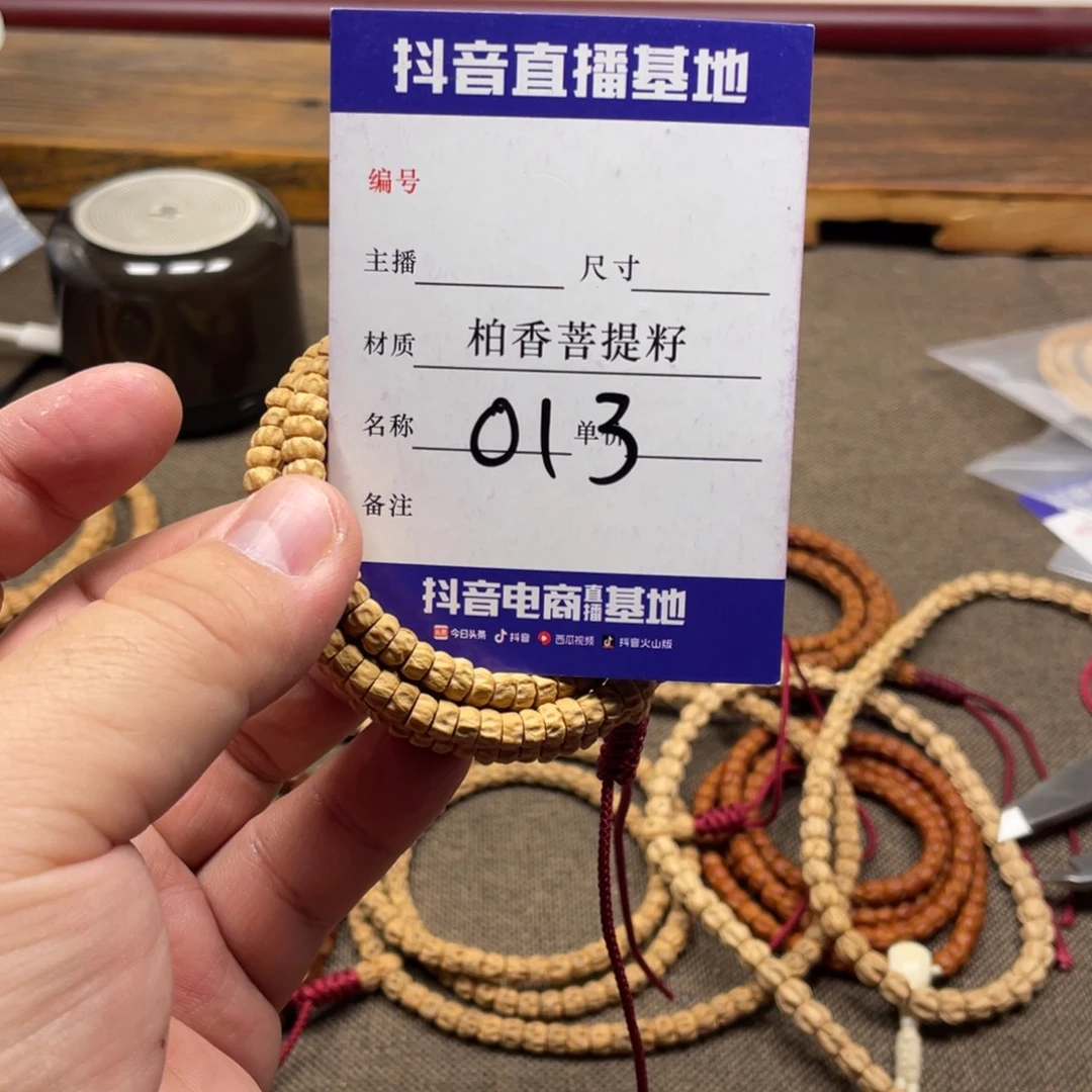 柏香籽/百香籽手串鬼脸药片多圈6左右尺寸013