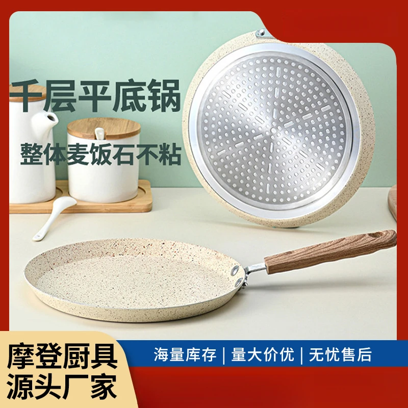 千层平底锅煎饼果子烘焙煎锅烙饼松饼班戟锅麦饭石不粘锅