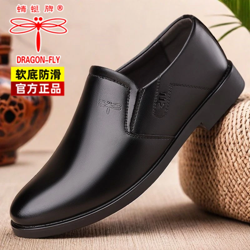蜻蜓牌正品男鞋新款男士商务正装皮鞋透气防滑软皮软底工作鞋婚鞋