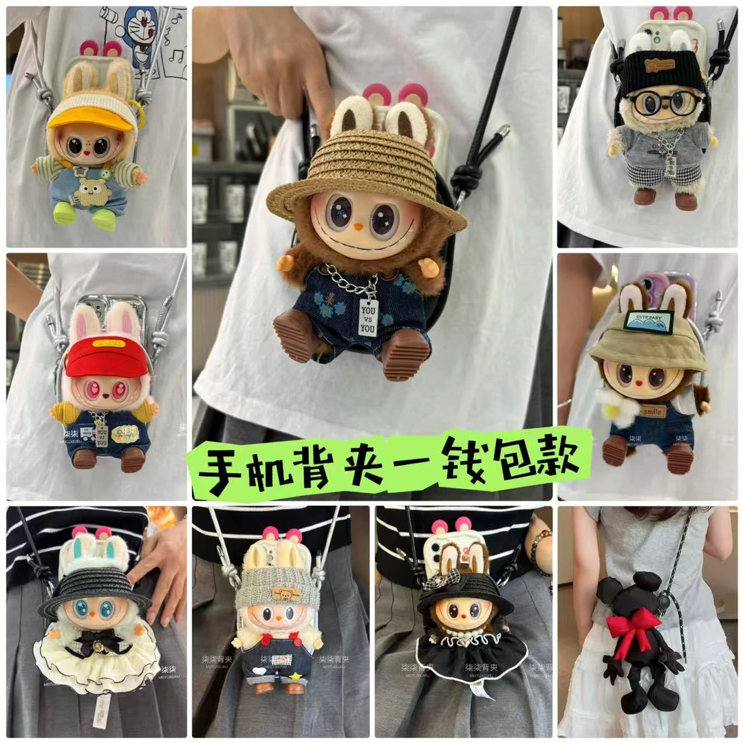 【手机背夹零钱包-不含壳】（公仔集合）解放双手斜跨手机背夹