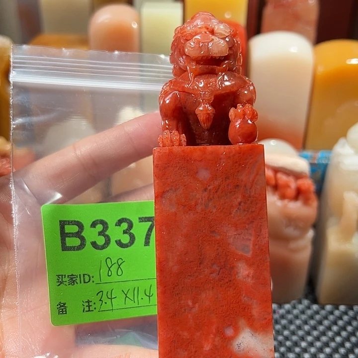 寿山石印石老挝石