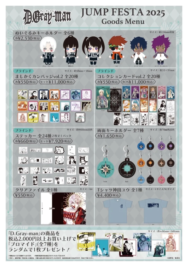 驱魔少年 jf2025原画方吧唧徽章 原画卡（默认代拆）