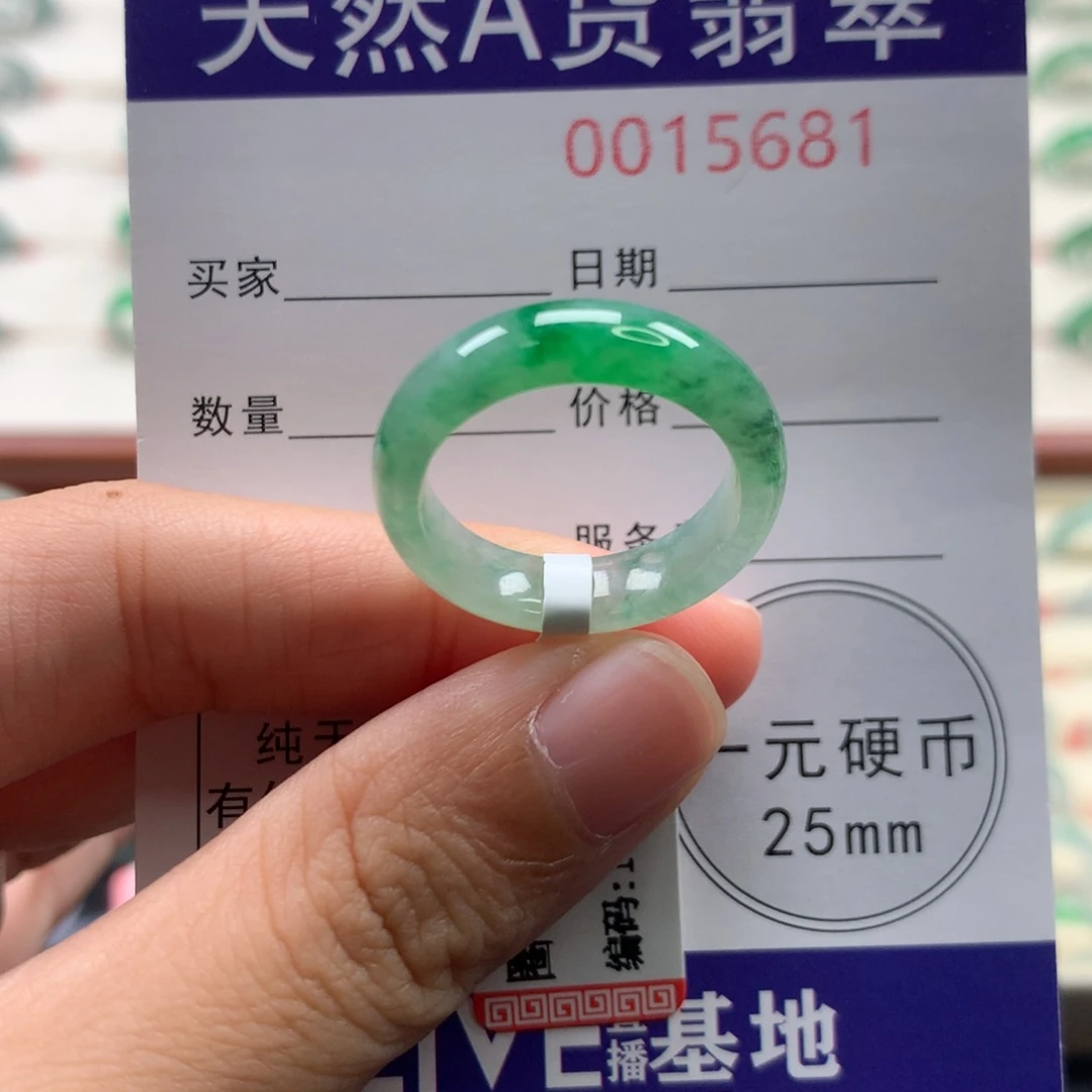 未镶嵌戒圈翡翠17圈口