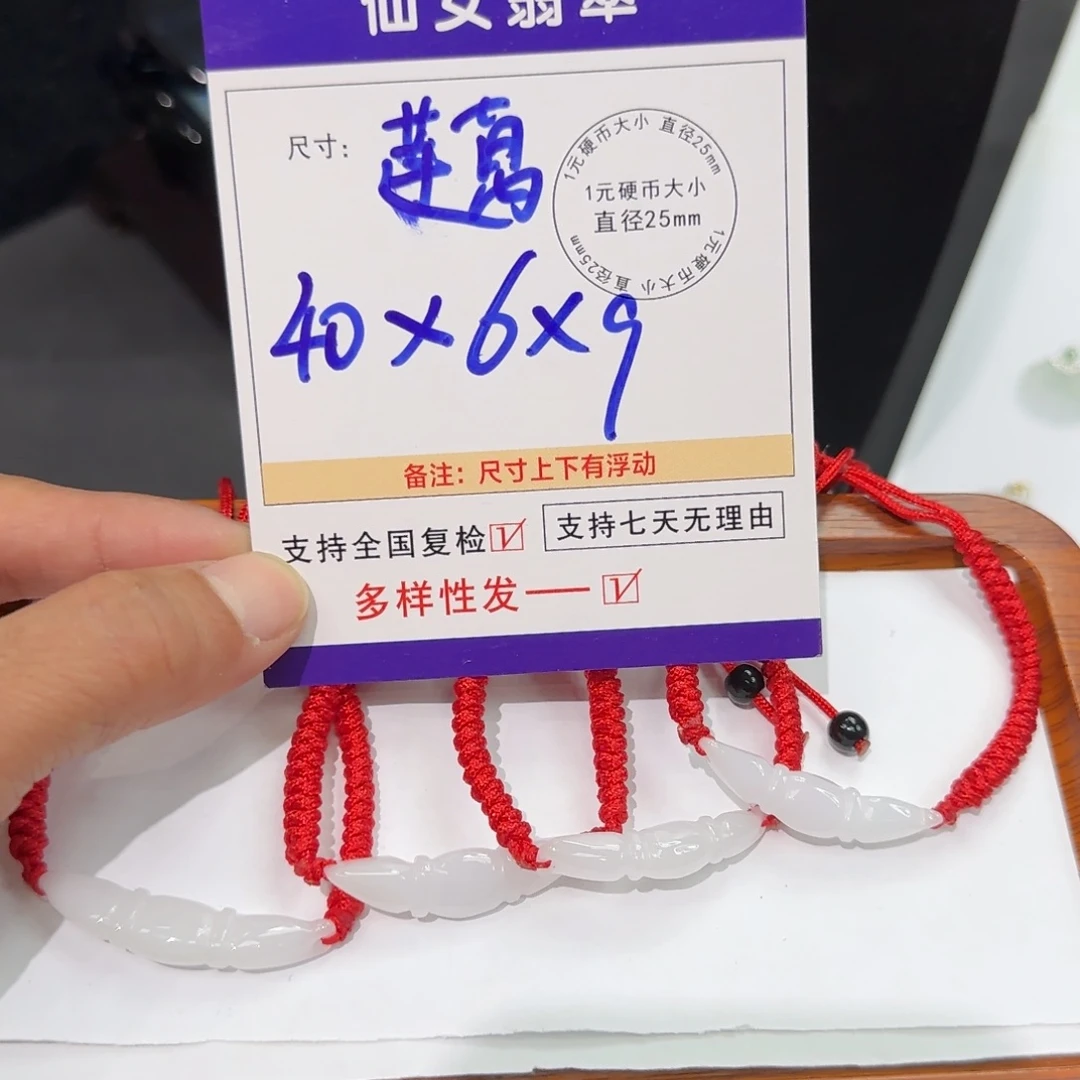 翡翠手绳未镶嵌翡翠