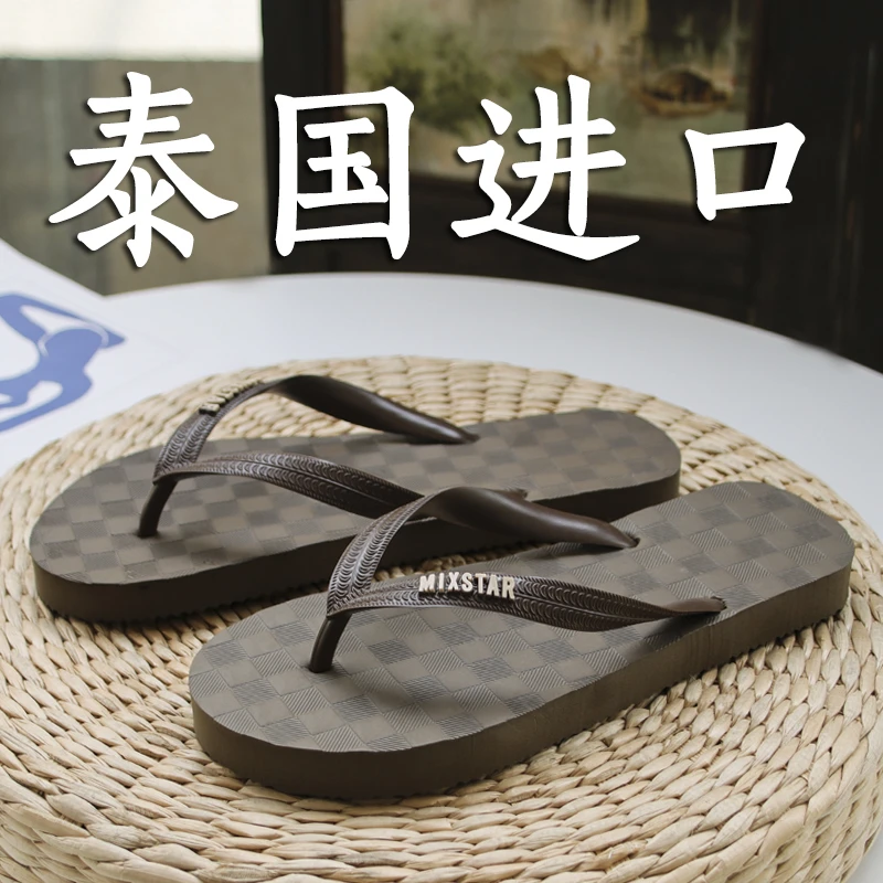 纯进口泰国拖鞋人字拖男士夏季纯色时尚软底户外耐磨外穿厚底沙滩