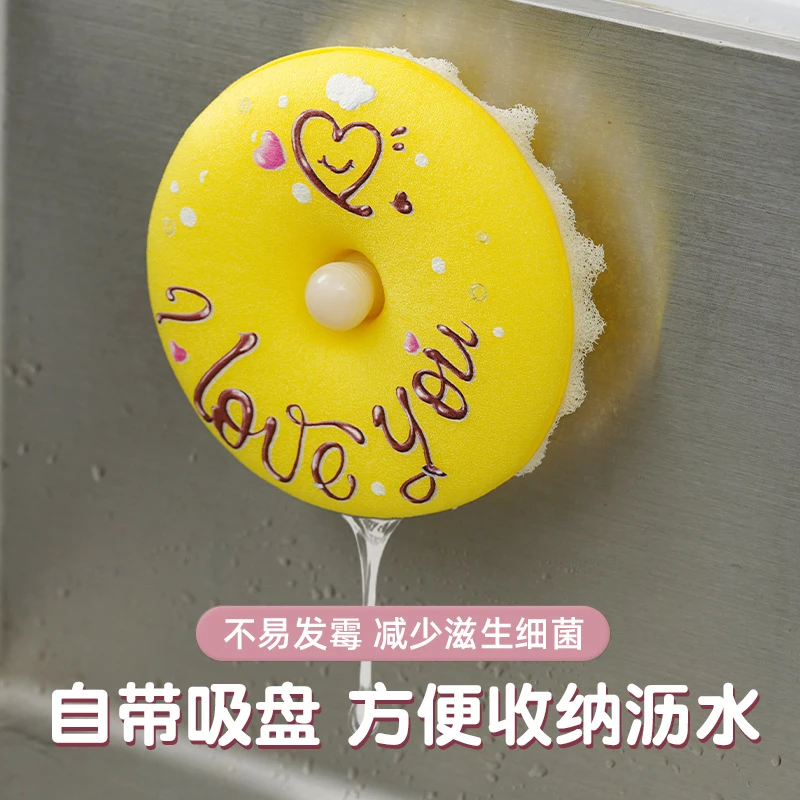 悦思家甜甜圈海绵擦洗碗神器吸盘式沥水百洁布厨房清洁木浆绵抹布