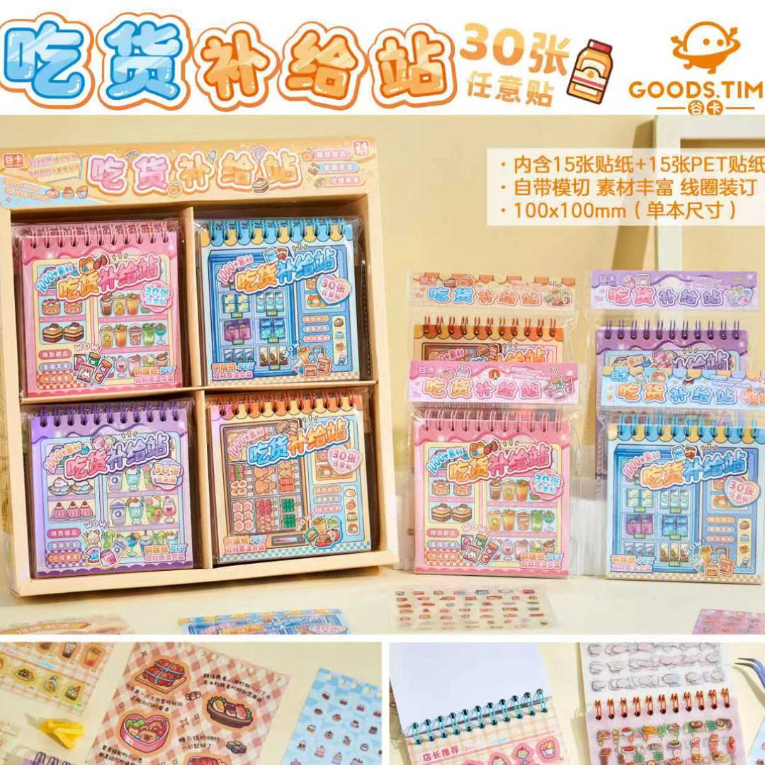 到手24本，谷卡吃货补给站739