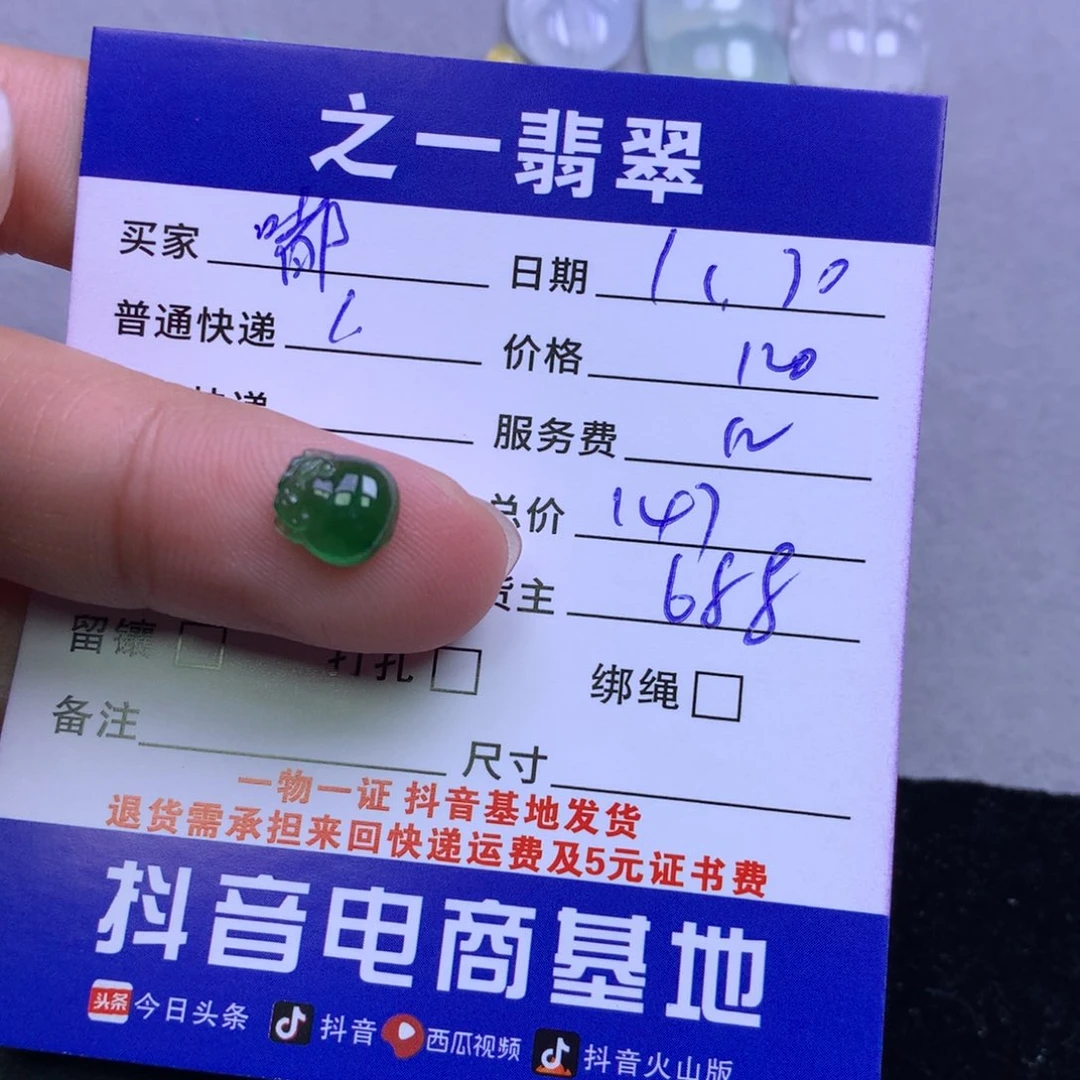 颈饰未镶嵌翡翠嘟***！