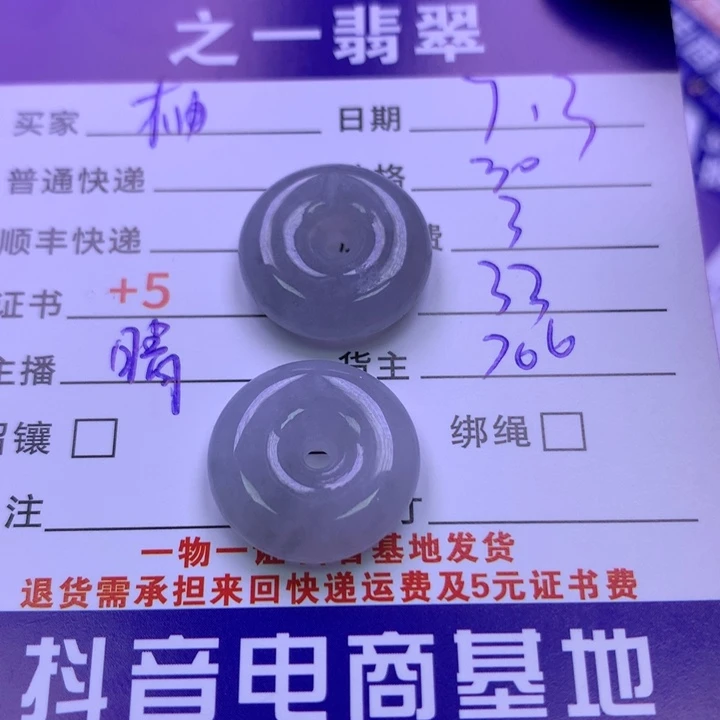 翡翠未镶嵌颈饰柚*柚翡翠