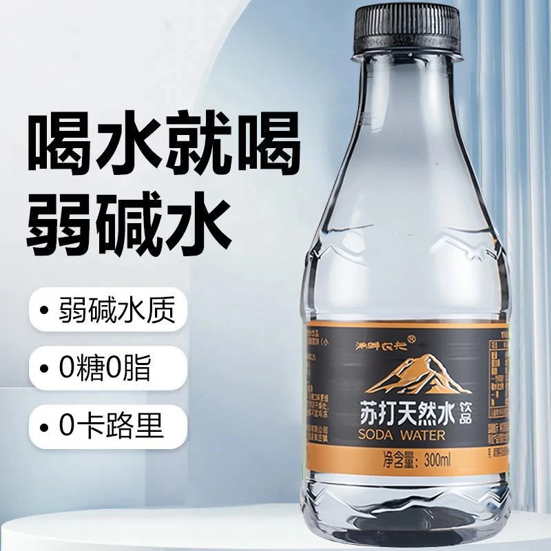 【新人福利】苏打水整箱批发无糖弱碱性苏打饮料整箱特价夏季饮品