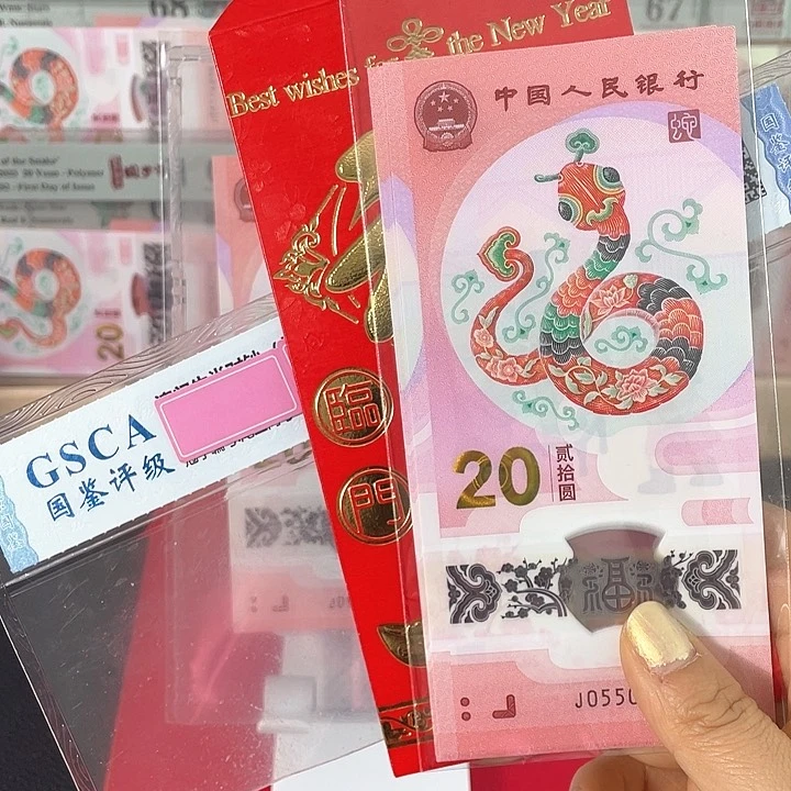 蛇钞单张无4红包款随机发。