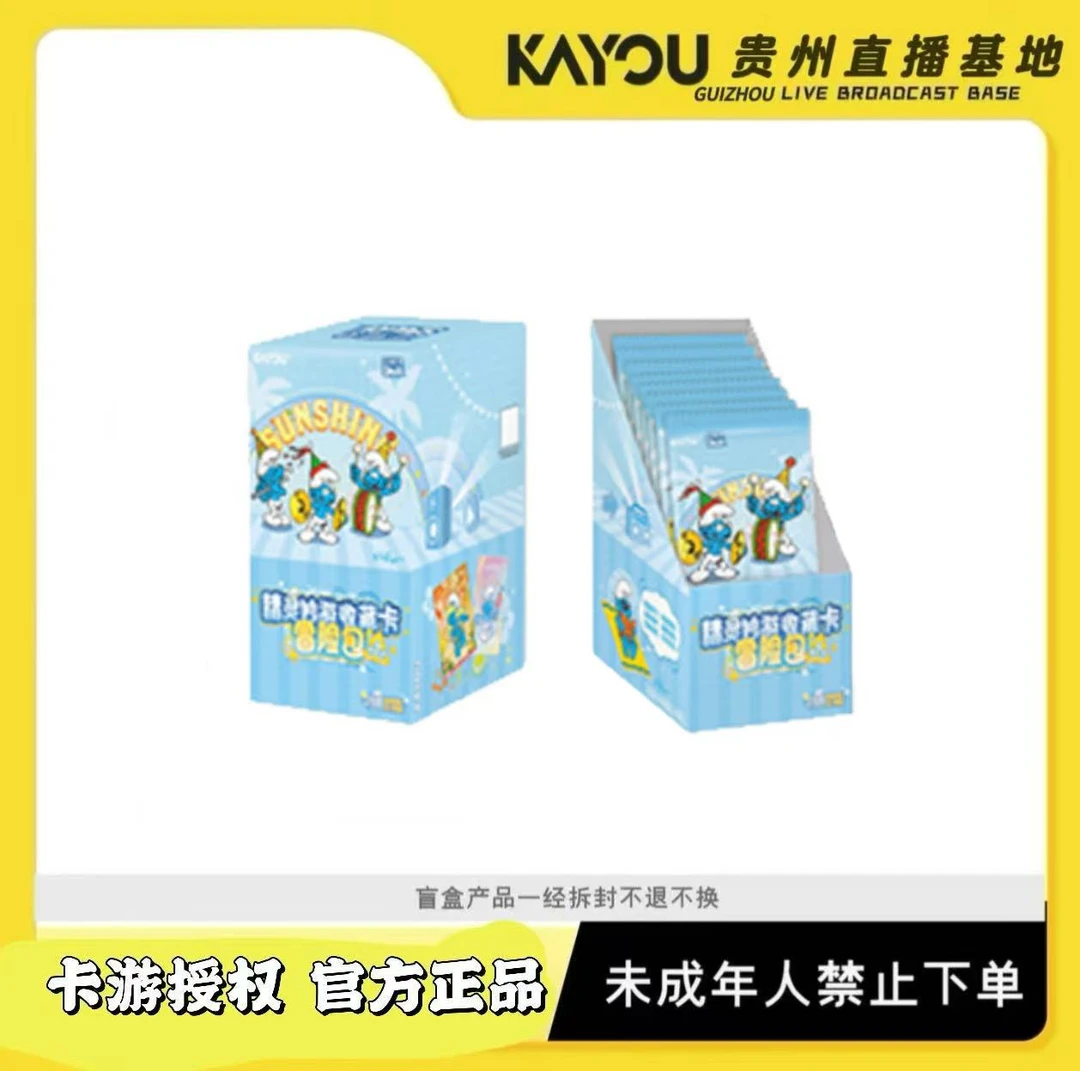 卡游【落落的新人浮浮】蓝精灵精灵秒游收藏卡冒险包第1弹