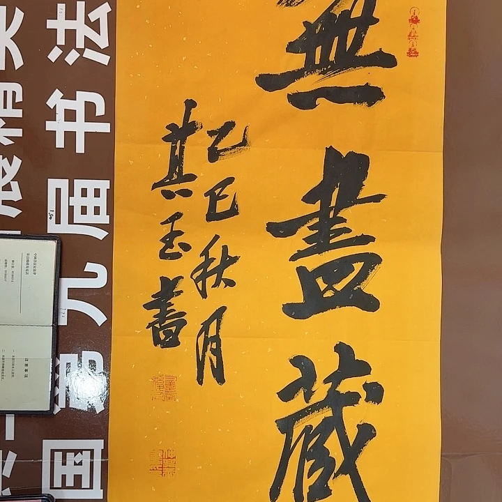 书法书法作品多次获奖
