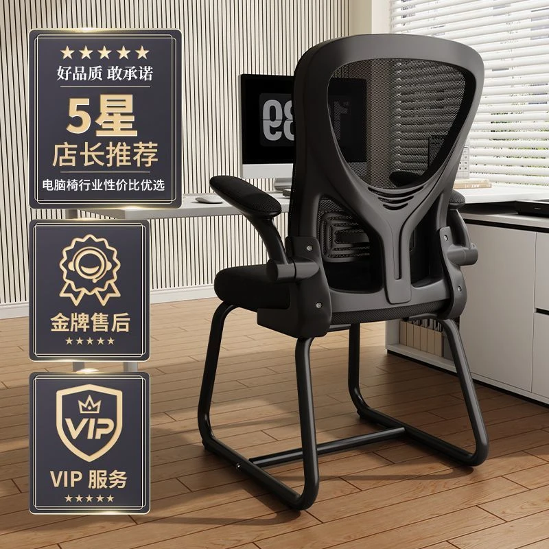 【9098人收藏】办公椅子久坐舒适弓形座椅学生学习椅职员会议靠背椅