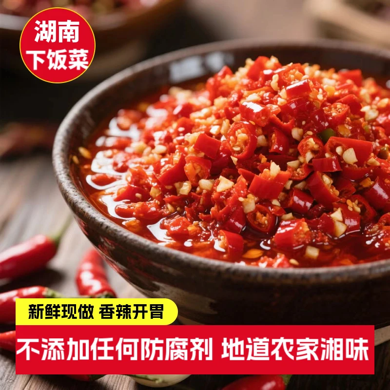 湖南特产小米椒剁辣椒即食酸辣瓜藤酸辣刀豆香辣萝卜条开胃下饭菜