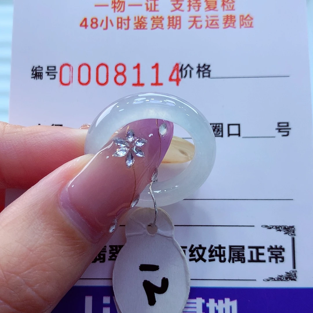 未镶嵌戒指翡翠翡翠