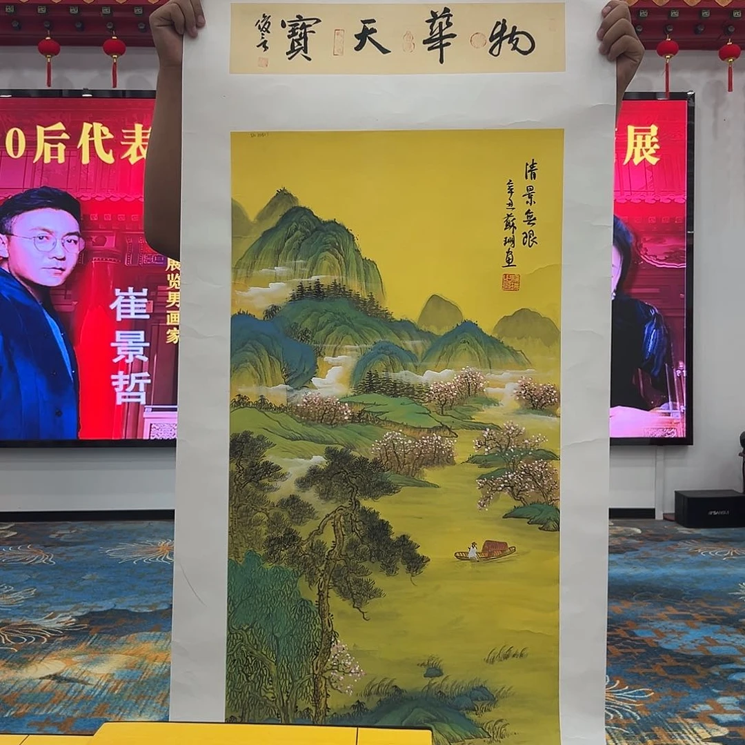国画苏珊展览原作