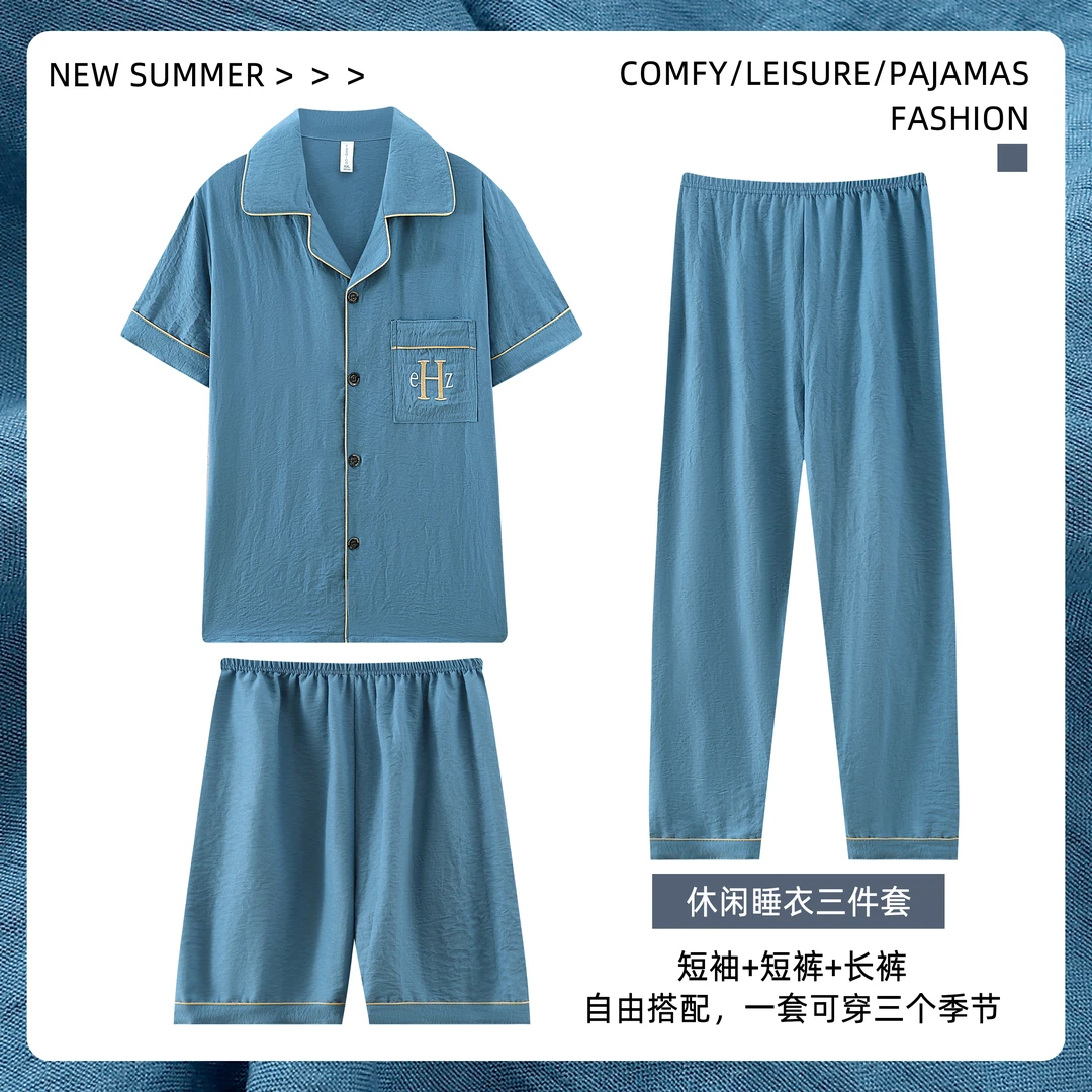 2025新款云朵棉睡衣男士夏季短袖薄款中青年男生家居服三件套装