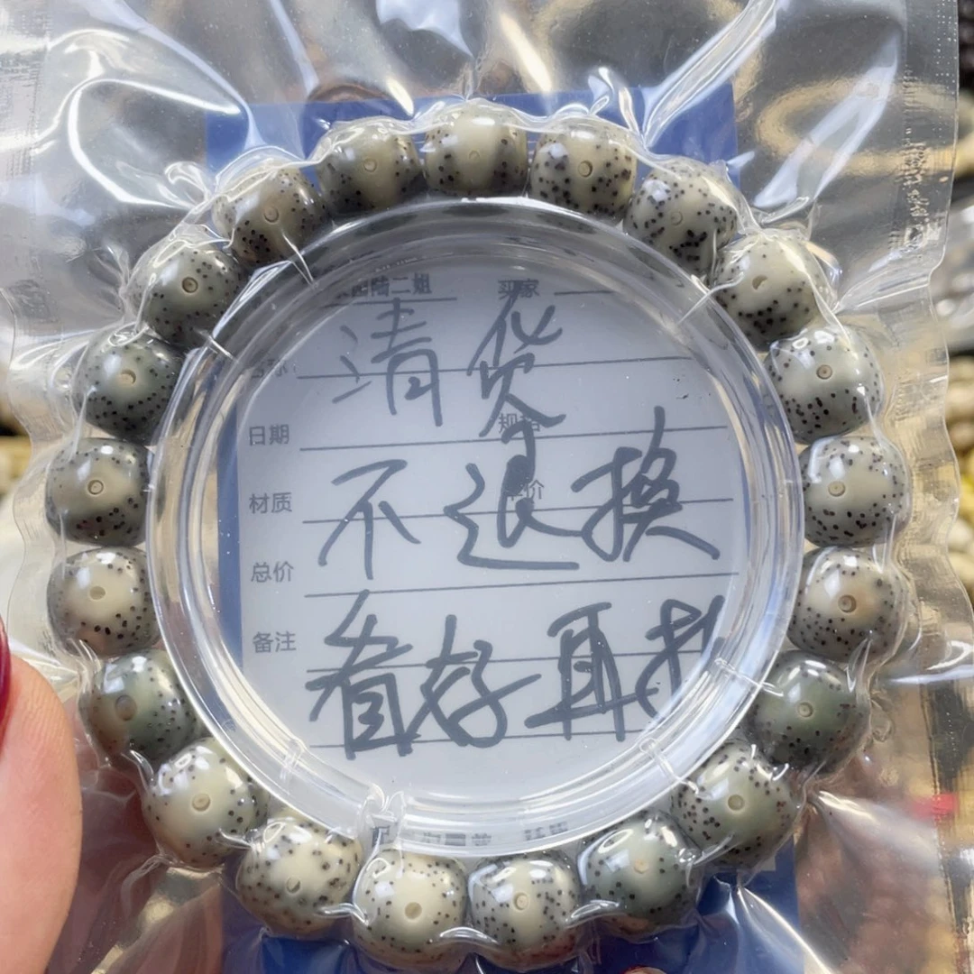 星月菩提吊坠清货特价一线天留白石玉料手串9/10一物一图