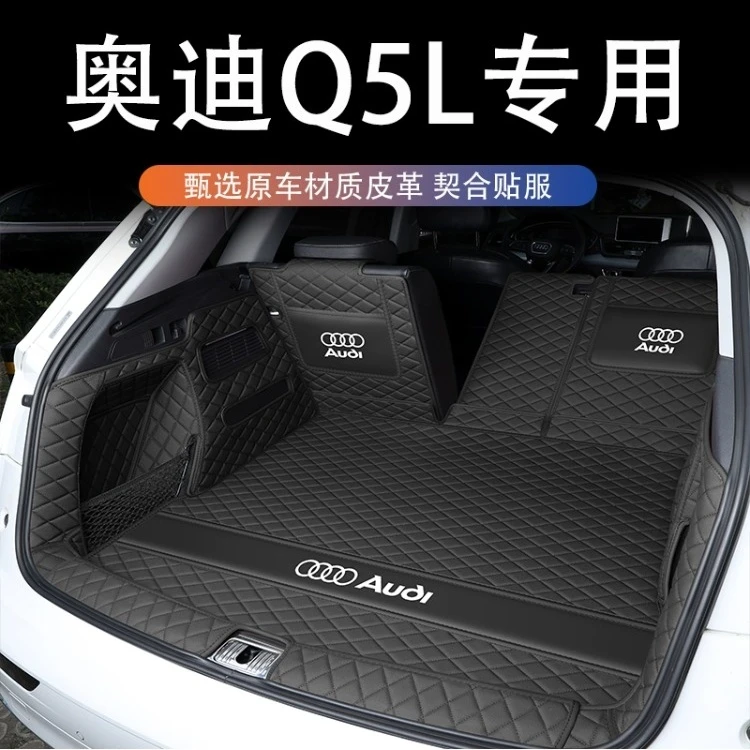 奥迪Q5L后备箱垫全包围专用于20-26款奥迪q5l尾箱垫汽车内饰改装