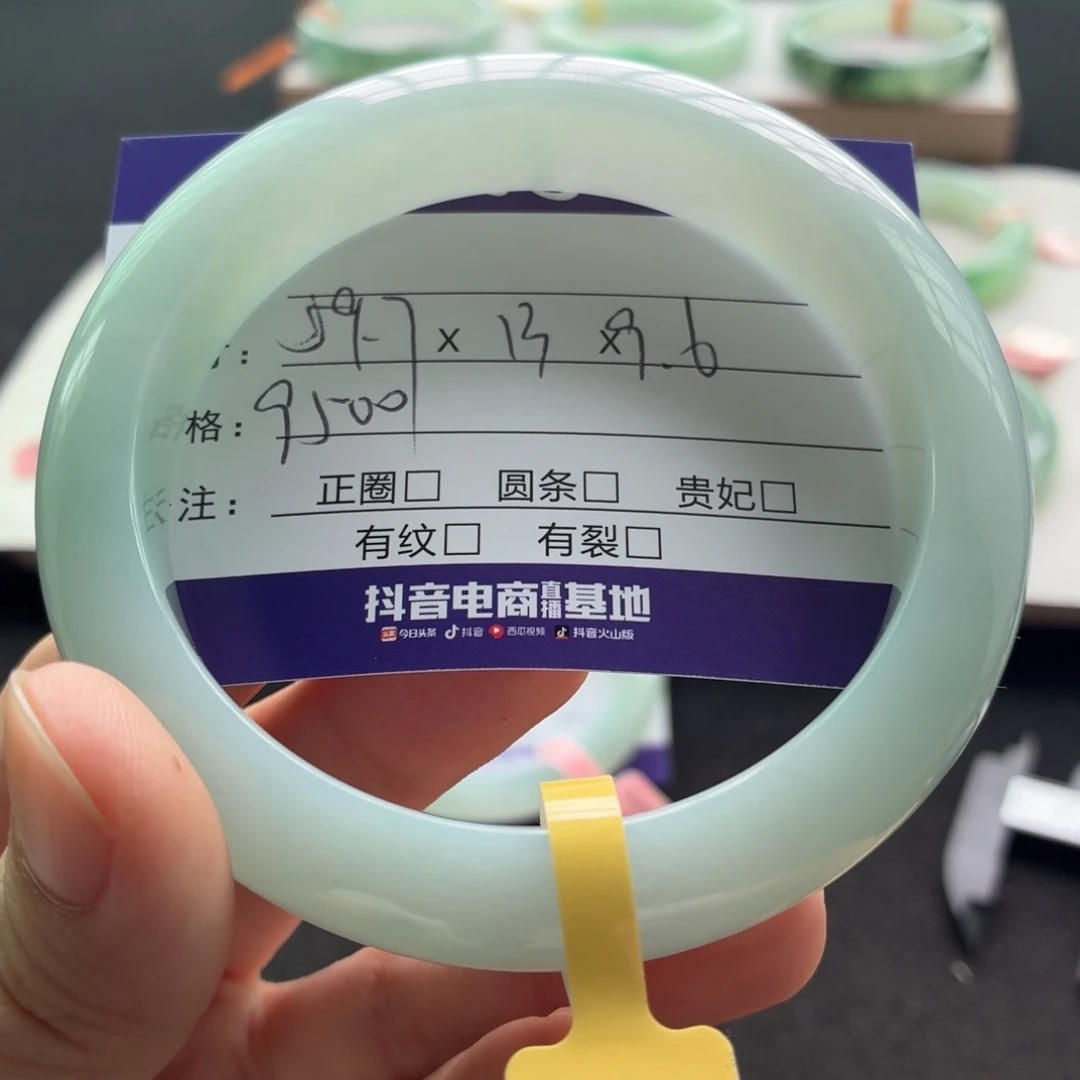 未镶嵌手镯翡翠翡翠