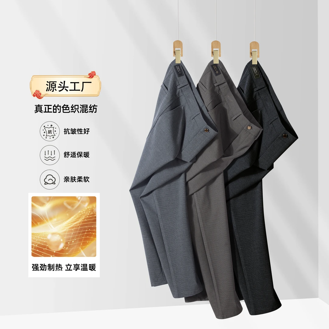 奥克罗菲【秋季新品】千鸟格轻奢休闲长裤宽松商务修身男士直筒男裤