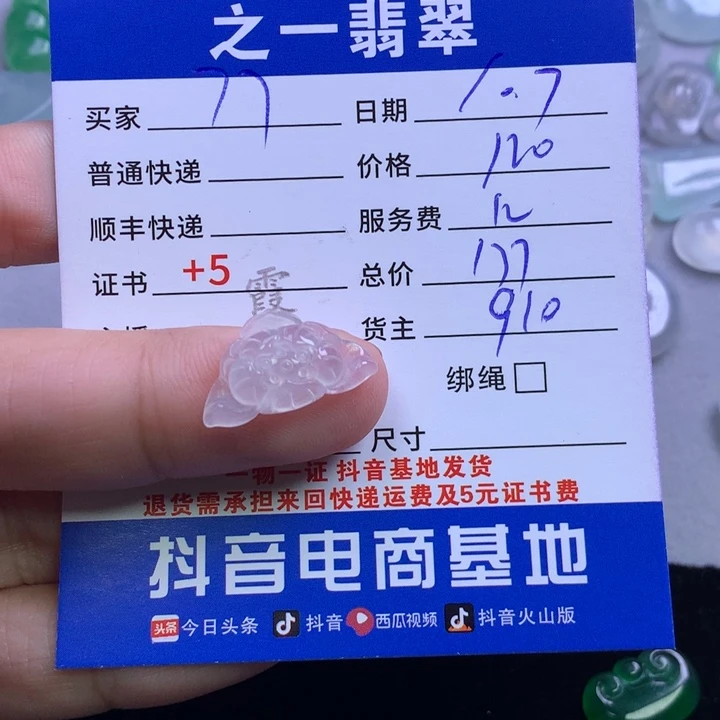 未镶嵌挂件翡翠7***呀