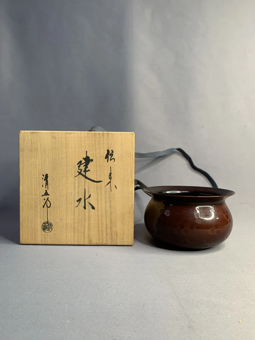日本全新木村清五郎作手打纯铜制建水478g