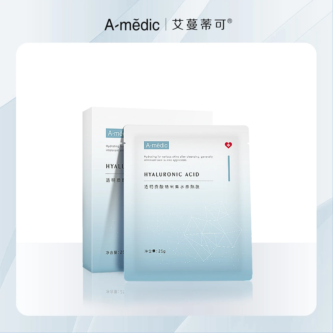艾蔓蒂可透明质酸钠密集水养贴膜