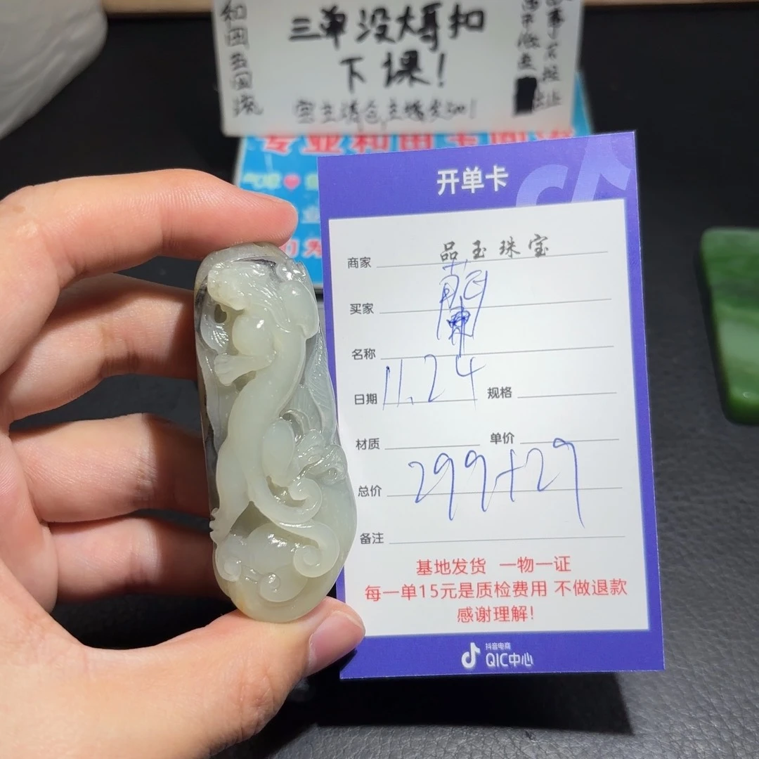 颈饰未镶嵌和田玉蘭