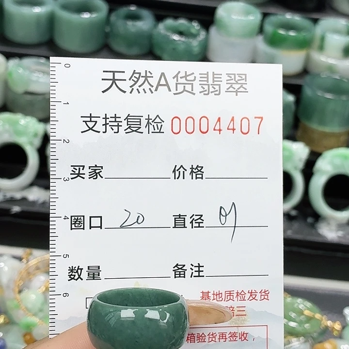 未镶嵌戒指翡翠戒指